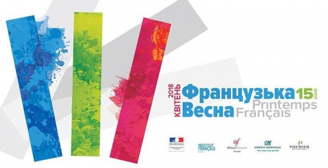 "Французька весна – дітям" у мережы кінотеатрів КП "Київкінофільм".