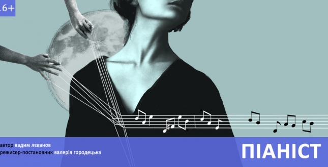 Молодий театр презентує першу прем'єру свого 38-го театрального сезону!