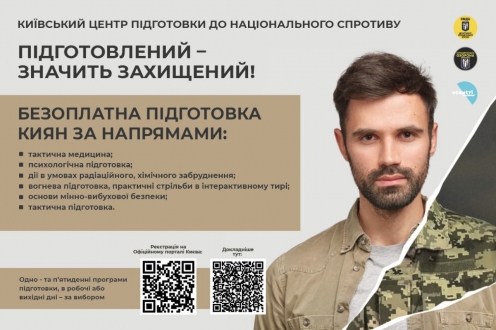 Підготовлений - значить захищений!