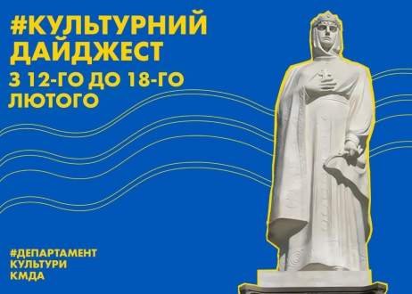 У Департаменті культури анонсували список культурних подій міста на наступний тиждень