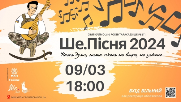 День народження Шевченка разом із Ше.Fest та Київським академічним театром ляльок