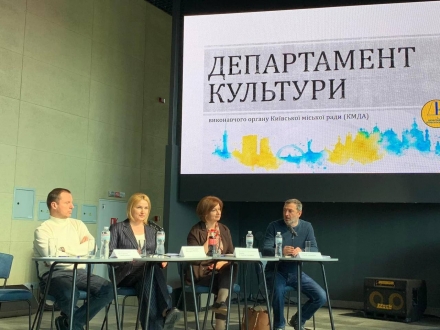 Департамент культури КМДА підбив підсумки діяльності за 2023 рік