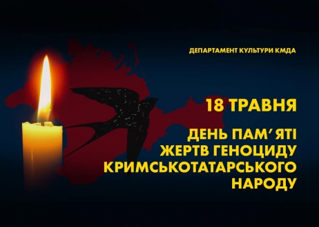 18 травня - День пам`яті жертв геноциду кримськотатарського народу