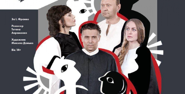 «Украдене щастя» - прем’єра в Київському академічному театрі ляльок