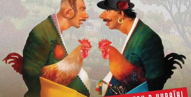 3 4 по 24 вересня 2016 р. за сприяння Міжнародного Фонду "Відродження" відбулися заходи в рамках театрального проекту «Дні ромського театру в Україні».