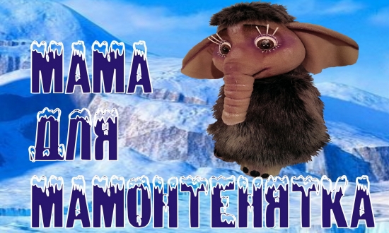 Подарунок для малят від Київського муніципального академічного театру ляльок.