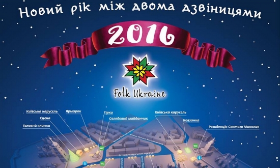 Засвічення Головної новорічної ялинки на Софійській площі!