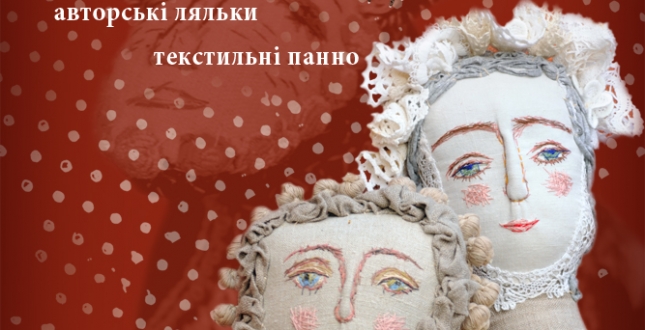 "Різдвяні стежки" в галереї "Парсуна"