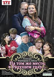 на том же месте